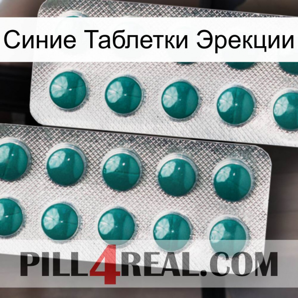 Синие Таблетки Эрекции dapoxetine2.jpg